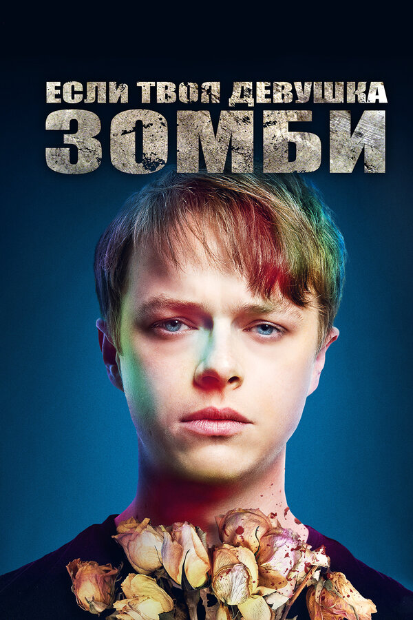 Постер сериала